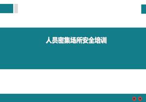 人員密集場(chǎng)所安全培訓(xùn)ppt
