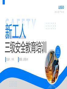 三級安全教育培訓(xùn)pptx