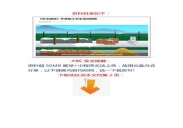 【視頻】冬季施工安全培訓(xùn)視頻docx