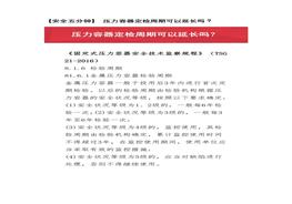 【安全五分鐘集錦】第四十一波docx