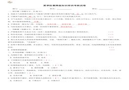 夏季防暑降溫知識培訓(xùn)考核試卷docx