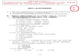 新員工6S培訓(xùn)考核試題(含答案)docx