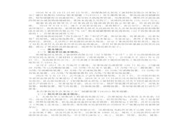 陽(yáng)煤集團(tuán)太原化工新材料有限公司“818”粗苯儲(chǔ)罐爆燃事故調(diào)查報(bào)告doc