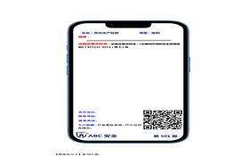 隱患明白卡501-550期特色需加自己單位圖片docx