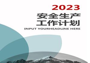 2023安全工作思路計(jì)劃匯編docx