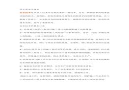 什么是安全技術(shù)交底？誰來編制？誰來負(fù)責(zé)交底？docx