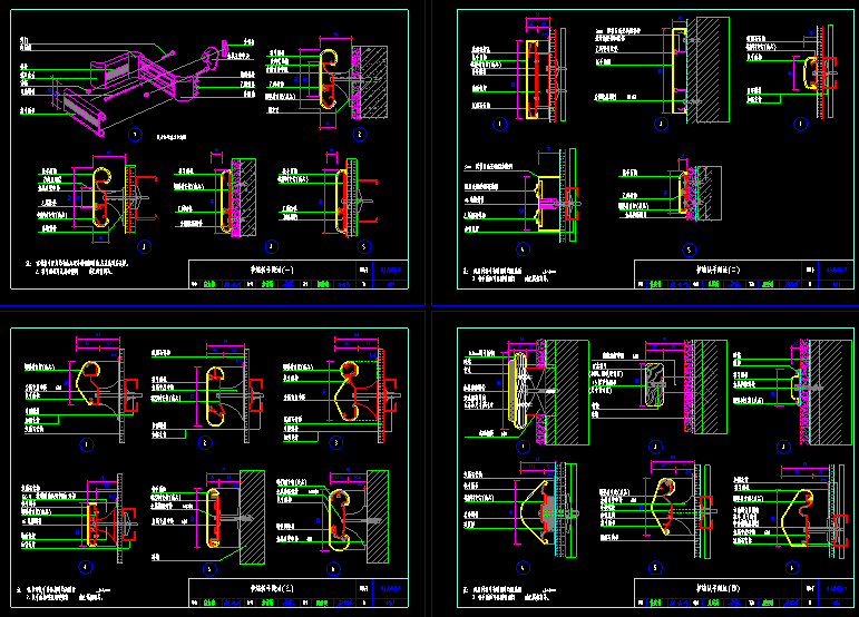 設(shè)計(jì)院標(biāo)準(zhǔn)圖集CAD版-扶手護(hù)角，金屬板鏡面節(jié)點(diǎn)