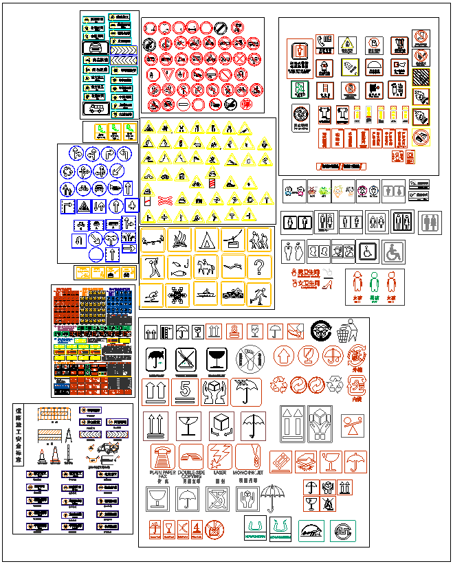 工地全套標(biāo)識(shí)標(biāo)牌、警示標(biāo)志CAD圖例